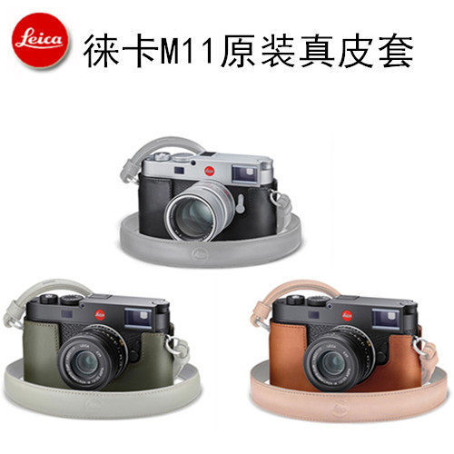 LEICA LEICA m11 กล้องครึ่งกรณีป้องกันกรณี LEICA M11 กล้องเดิมหนังฐานจับกระเป๋ากล้อง