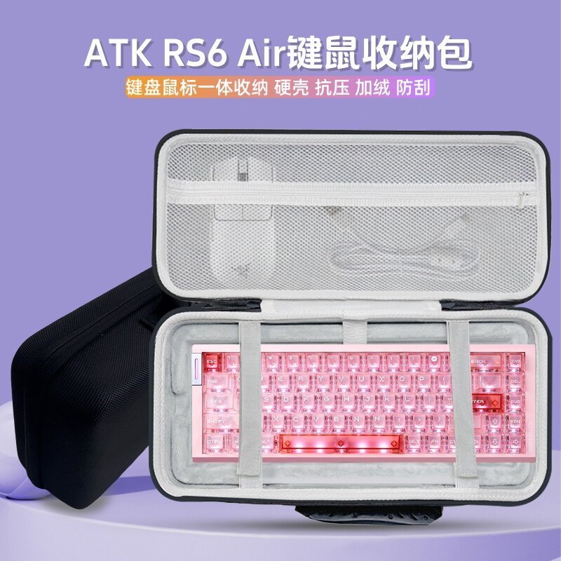 เหมาะสําหรับ ATK RS6 air คีย์บอร์ดกระเป๋าเก็บ rs6air แกนแม่เหล็กคีย์บอร์ดเมาส์กล่องเก็บแบบบูรณาการกร