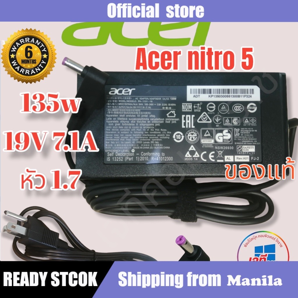 Acer Adapter (ของแท้) 19V/7.1A 135W หัวขนาด 5.5*1.7mm ACER NITRO 5 สายชาร์จ เอเซอร์ อะแดปเตอร์ ประกั