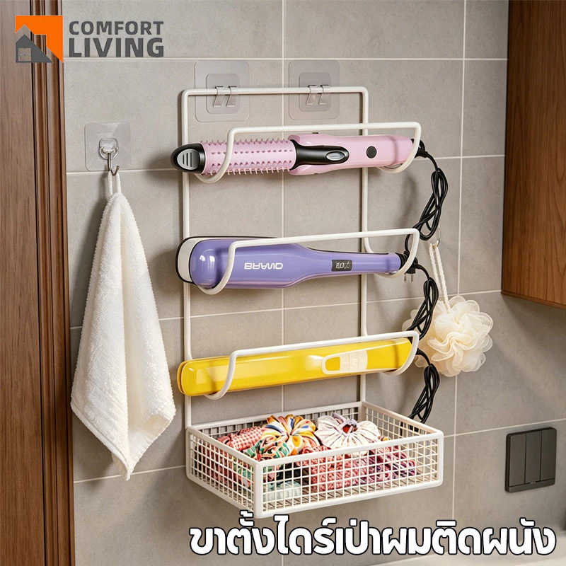 COD ที่วางไดร์เป่าผม ที่วางไดร์เป่าผมแบบติดผนัง ที่วางที่หนีบผม ตู้เก็บของในห้องน้ำ ไม่ต้องเจาะรู