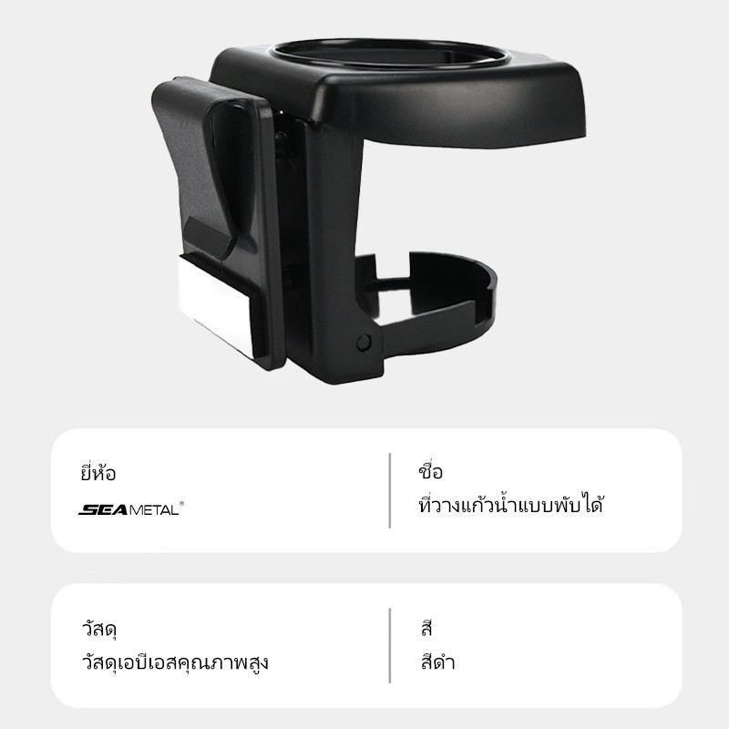 SEAMETAL ที่ใส่ขวดน้ำ ที่วางแก้วน้ำมอเตอร์ไซด์ ที่ใส่แก้วน้ำ ที่ วางขวดน้ำ ราคา ถูกที่สุด ดีลบีเคเค แกลเลอรีภาพที่ 2