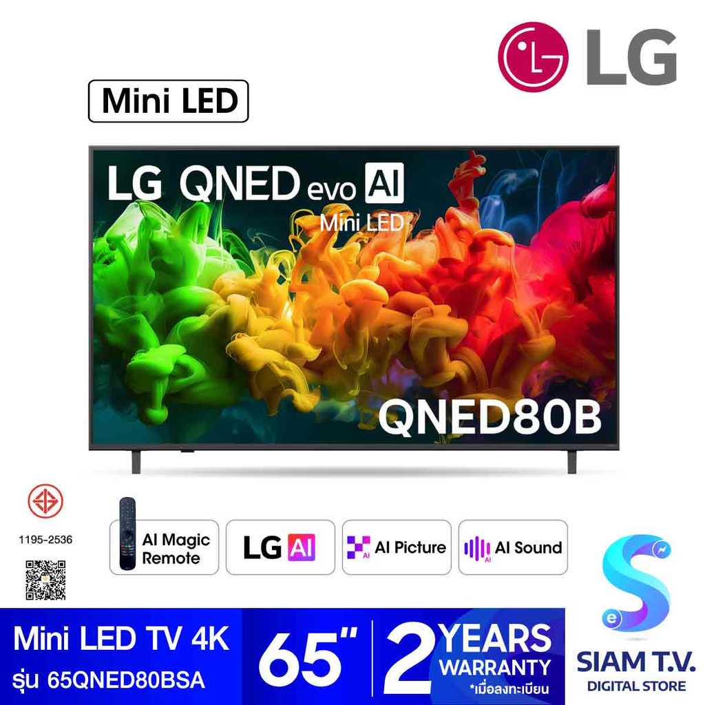 LG  Mini LED TV AI 60Hz รุ่น 65QNED80BSA QNED80 Series Smart TV 65 นิ้ว โดย สยามทีวี by Siam T.V.