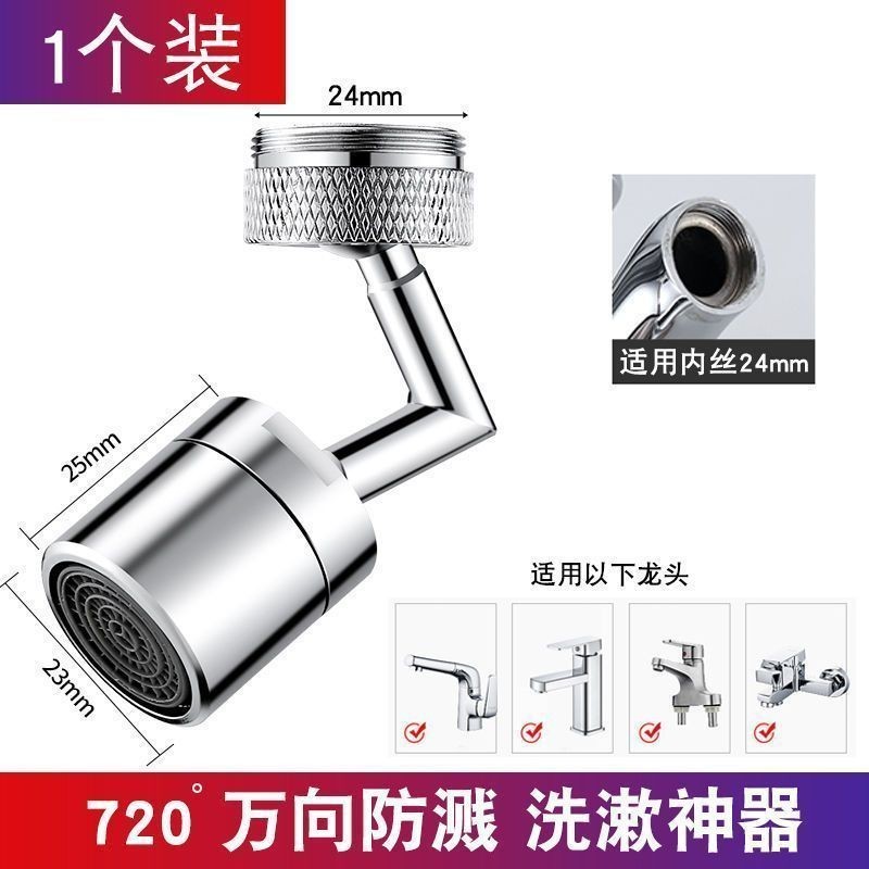 Wash Extension Foaming Handy Tool M-4.23