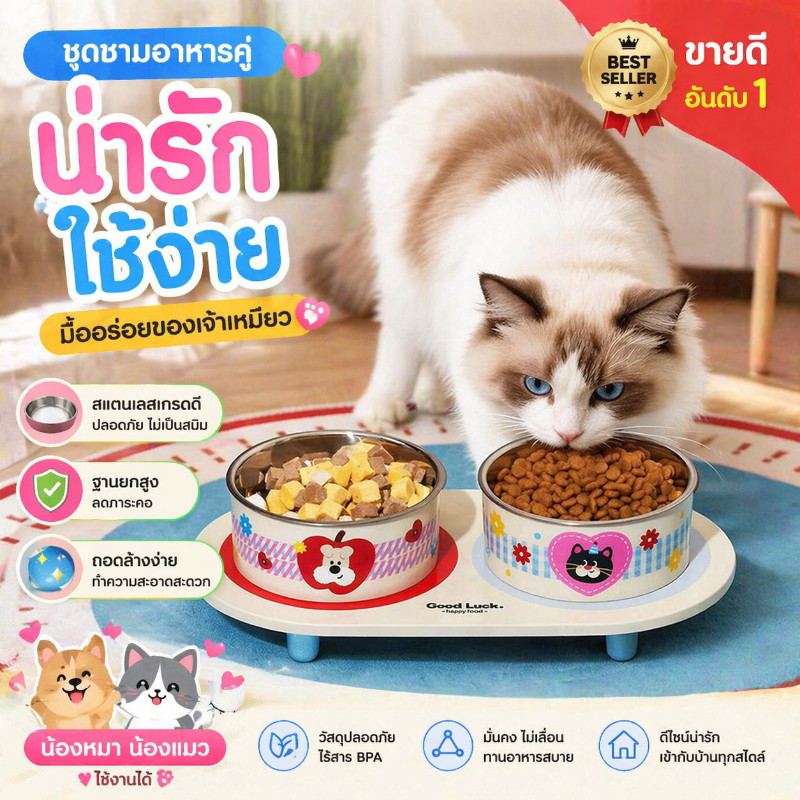ชามอาหารแมว ชามอาหารสัตว์เลี้ยง มาพร้อมชามแสตนเลส ถอดออกได้ สองชาม ทําความสะอาดง่าย ป้องกันคอ กันลื่น