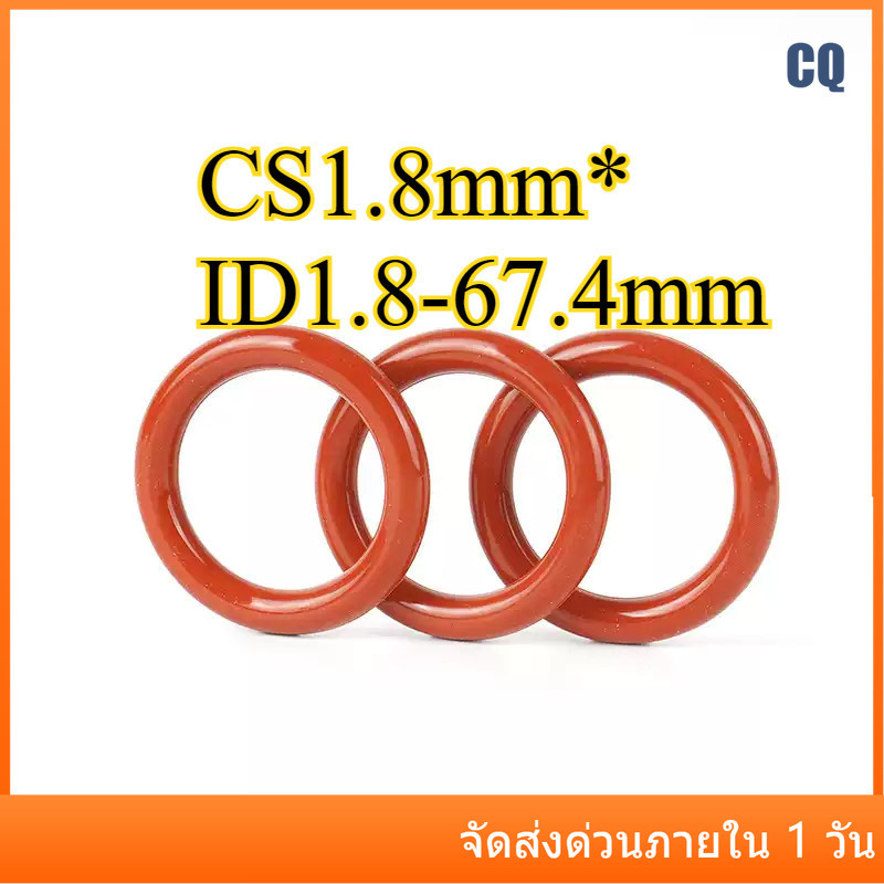 โอริง /สีแดง O-ring VMQ CS1.8mm*ID1.8-67.4mm CQ-MB-1