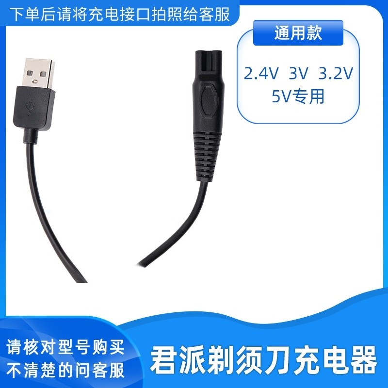 4D Junpai SHAVER มีดโกน RQ1260 1280 ล้างทําความสะอาดได้หลายรูปแบบมีดโกน Charger USB5V สายไฟ
