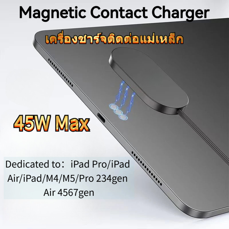 ToKerNew เหมาะสําหรับ iPad Pro/iPad Air/iPad /M4/M5/Pro 234gen Air 4567gen Magnetic Contact Charger 45W 35W 27W สายชาร์จไร้สาย1m