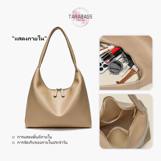 Tarabags กระเป๋าสะพายไหล่ สไตส์นี้เท่มาก สีพื้นเรียบ หรูหรา เรียบง่ายและทันสมัย