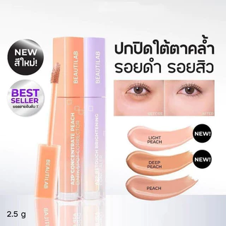 เนื้อบางเบาเป็นธรรมชาติ ครีมคอนซีลเลอร์ คอนซีลเลอร์ ไม่อุดตันรูขุมขน เนื้อนุ่มและละเอียดอ่อน ไม่ปิดกั้น ไม่มีแป้งติด คอนซีลเลอร์คนดังแห่งอินเตอร์เน็ต คอนซีลเลอร์ผิวกระจ่างใส ผู้ชายและผู้หญิง มีร่องรอย