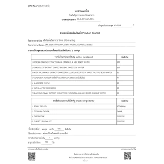 GKK24 ผลิตภัณฑ์เสริมอาหาร จีเคเค 24 กล่องละ 4 แคปซูล [PC]