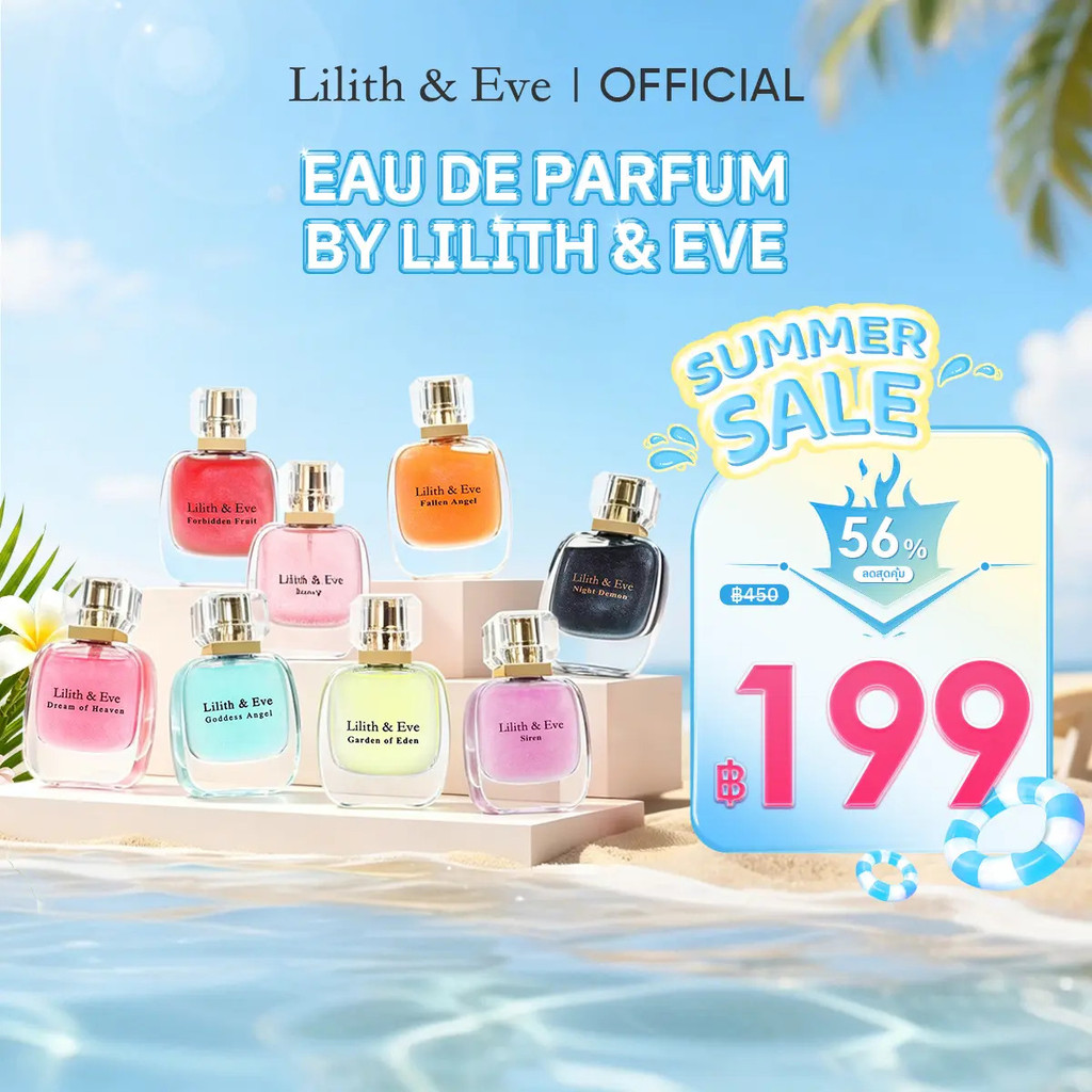 Lilith and Eve Siren/Night demon/Daisy/Dream of Heaven Eau De Parfum (EDP) - น้ําหอม Unisex 30ml กลิ