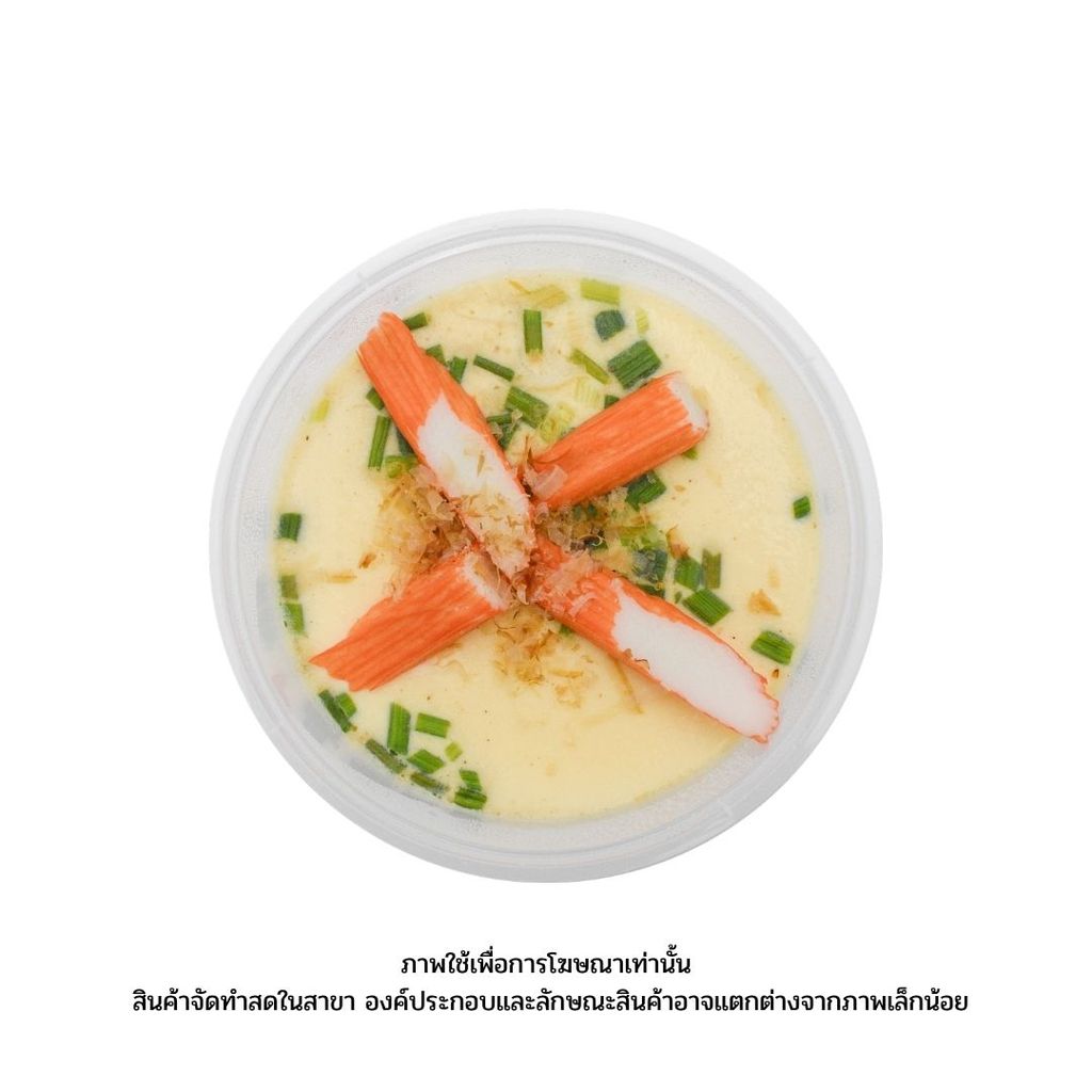แม็กซ์แวลู ไข่ตุ๋นปูอัด Crab Stick Chawanmushi 1Set