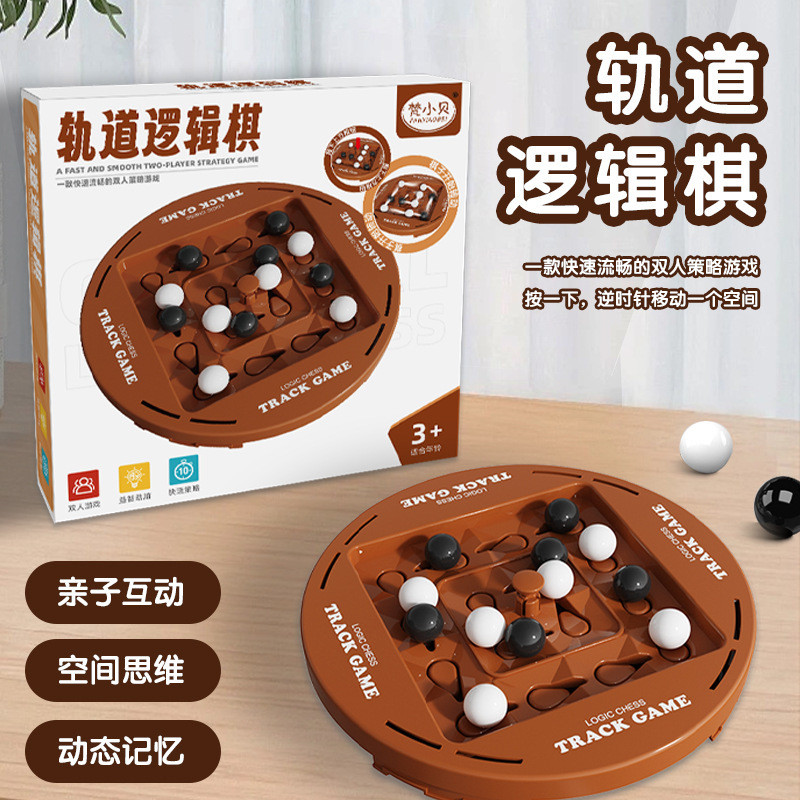 Orbital Logic Chess เด็ก Thinking Training Double Battle สีดําสีขาว Go Intelligence Interactive เกมก