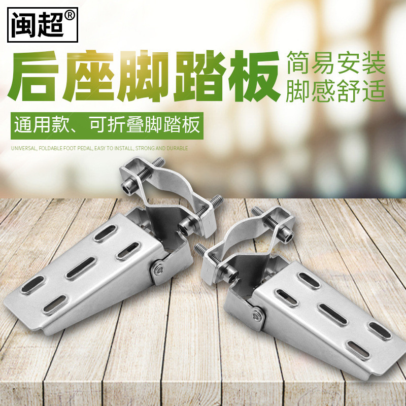 Popular~Foldable rear seat pedals for bicycles, mountain bike pedals, electric bike front pedals, pa