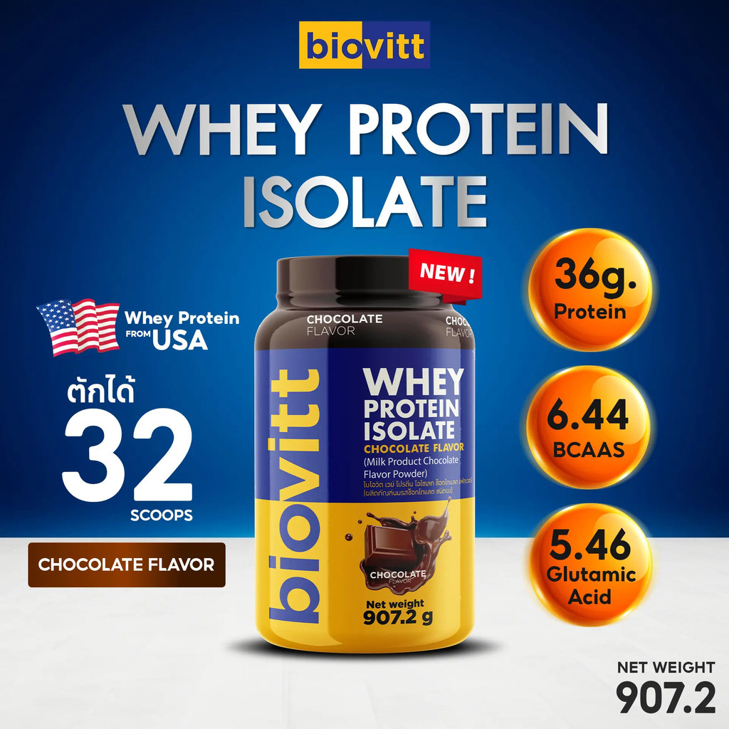 [BS] Biovitt Whey Protein Isolate (สูตรใหม่หญ้าหวาน) รสช็อกโกแลต (Biovitt Whey Protein Isolate Choco