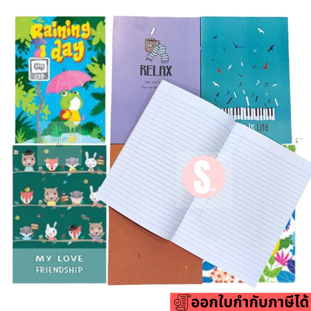 สมุดนักเรียนยกโหล สมุดนักเรียนราคาส่ง ปก 5 บาท / 10 บาท / 20 บาท ยกแพ็ค 12 เล่ม