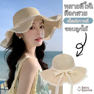 Retro Sparkle🥨👒โค้งคำนับ ขอบลูกไม้ หมวกฟางกันแดด สไตล์วันหยุด ขอบหยัก หมวกชายหาดของชาวประมง คุณภาพสูง ส่งไวจากไทย