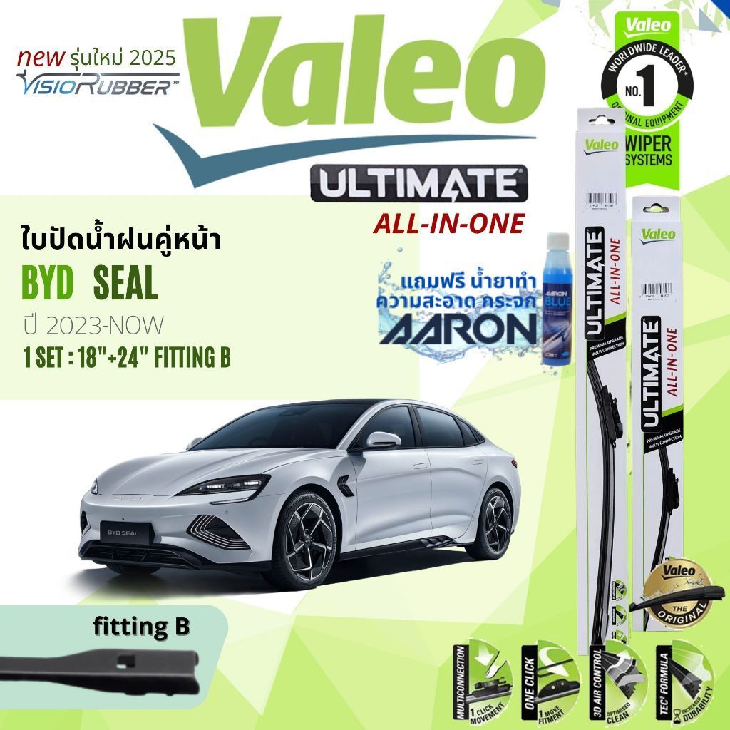✨ALLinOne✨ที่ปัดน้ำฝน คู่หน้า VALEO Ultimate 18+24 fit B BYD SEAL ปี 2023-NOW