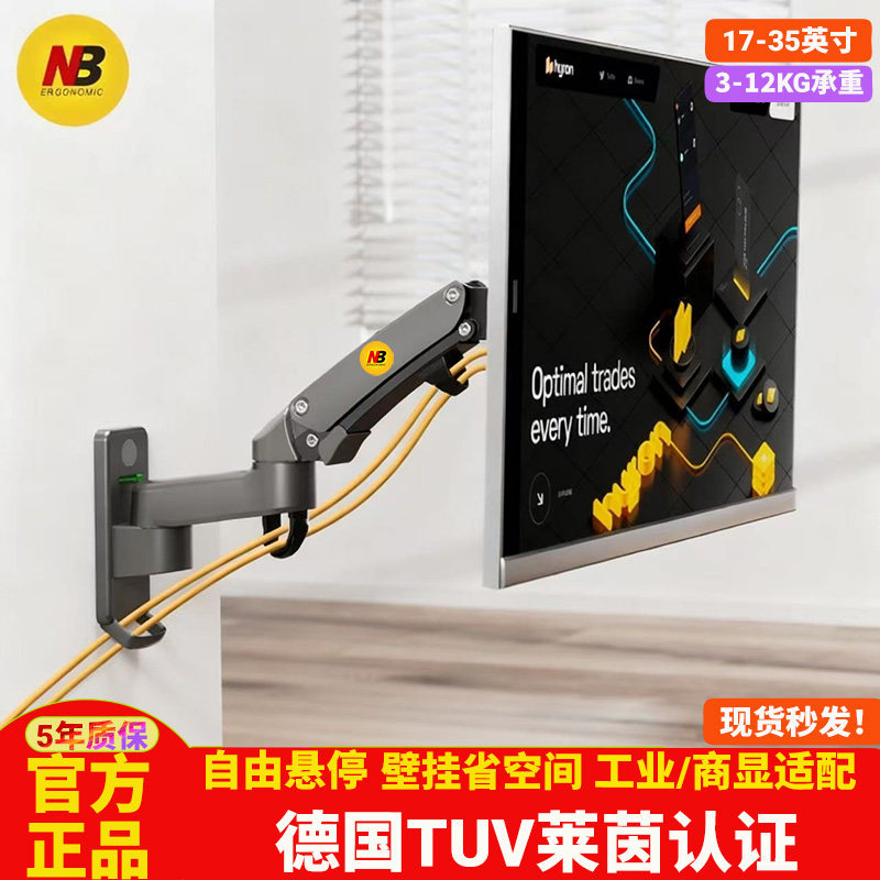[ขาตั้งจอภาพ] NB F150 ขาตั้งจอคอมพิวเตอร์ Universal หมุนติดผนัง F120 Monitor ขาตั้งพับได้แบบพับเก็บไ