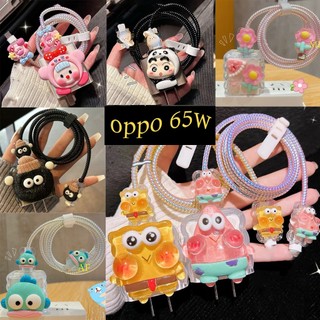 ส่งจากไทย มาใหม่ เคสสายชาร์จ สำหรับ ออปโป oppo 65w สายชาร์จ ลายการ์ตูนน่ารัก  Cable Bite เคสสายชาร์จ