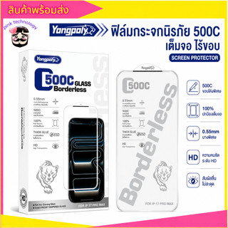 ฟิล์มกระจก 500C เต็มจอ ไร้ขอบ HD ใส กันกระแทก ไม่ดันเคส กันฝุ่นลำโพงสำหรับ IPHONE XR 11 12 13PROMAX 14PRO 15 16PROMAX 17