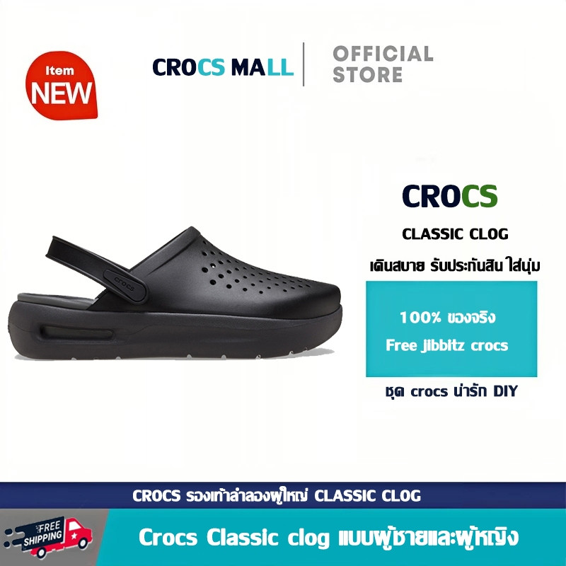 รองเท้าลําลอง Crocs InMotion Clog นุ่ม สบายทุกขั้นตอน JDYTG