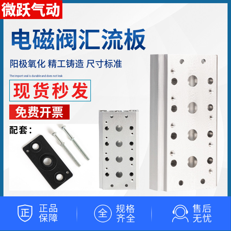 นิวเมติกโซลินอยด์วาล์ว 4V210-08 ฐาน 100M Busbar 200M ฐานวาล์ว 300M/2F3F4F5F6F7F8 บิต