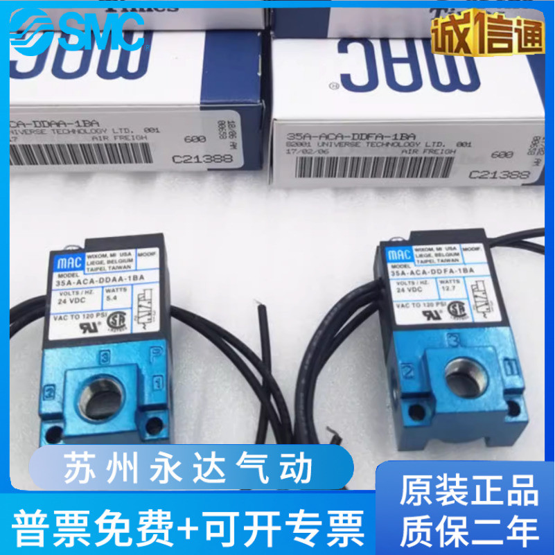 โซลินอยด์วาล์ว 35A/34B/44B-ACA/ABA-DDAA/DDBA/DDFA/GDFA-1BA/1KA/1GA