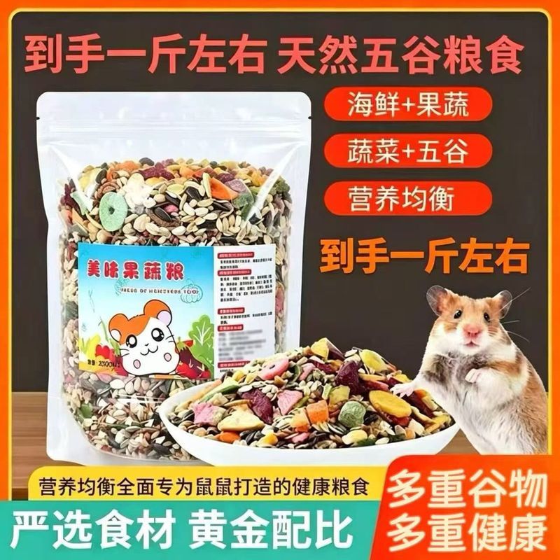 45010Readystock Bagged Hamster Food Staple Food Rat Food Hamster Feed Snacks Mealworm Golden Silk Be