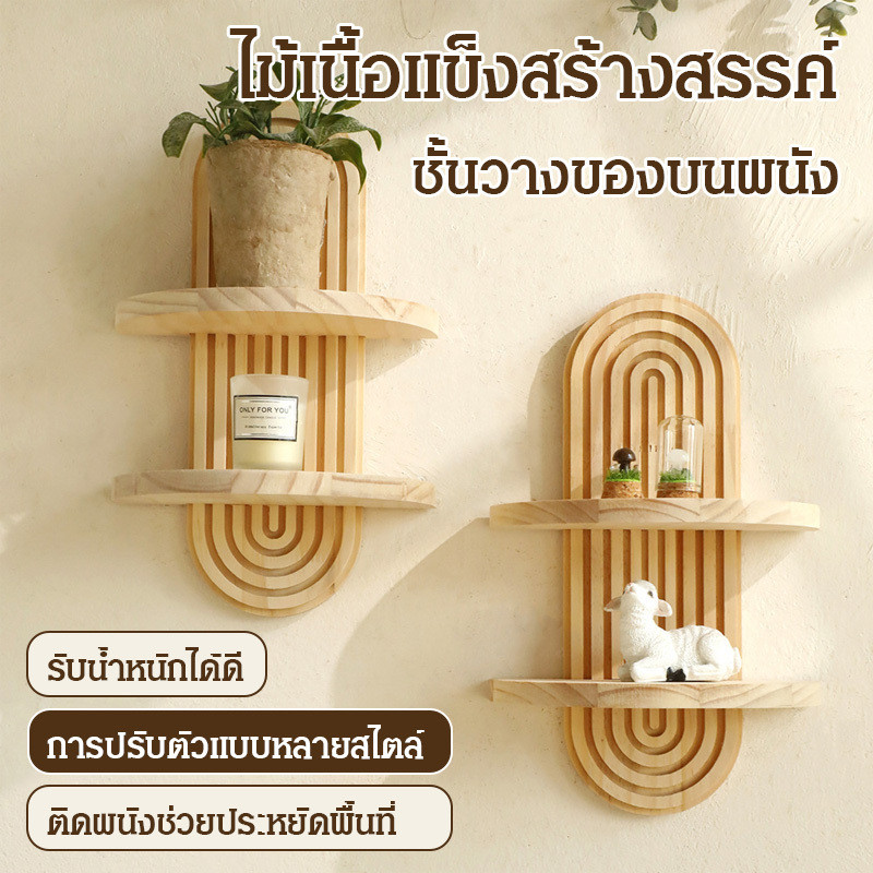 ✨Solid Wood✨ Wall Shelf / Wooden Wall Shelf / Floating Shelf / Solid Wood Shelf / Rustic Shelf, Easy