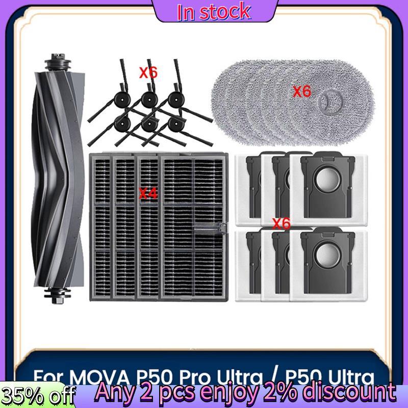 ในสต็อก-สําหรับ P50 Pro Ultra/P50 Ultra หุ่นยนต์สูญญากาศอุปกรณ์เสริมทําความสะอาดหลักแปรงด้านข้าง HEP