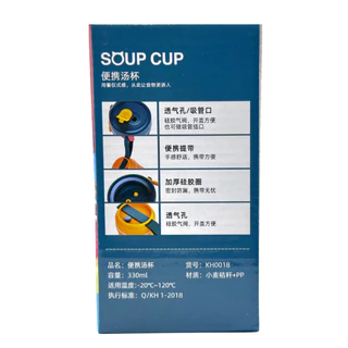 Soup Cup มีฝาปิด แบบพกพา ทนความร้อนได้ 20 - 120 องศาเซลเซียส ขนาด 330 ml. พร้อมหลอด [คละสี] PC
