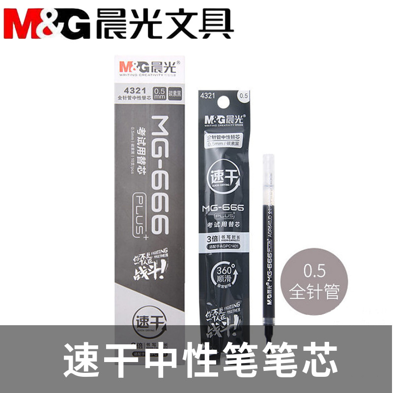 Chenguang MG-666 Exam Gel Refill Quick-Drying Gel Pen Refill Black Full Needle Tube 4321 Water Refil