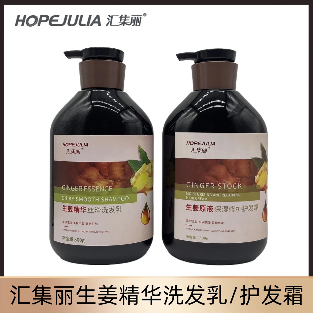 Huijuli Ginger Essence Original Liquid Silky แชมพู Moisturizing Repair Softening Hair ครีมขิงแชมพู S
