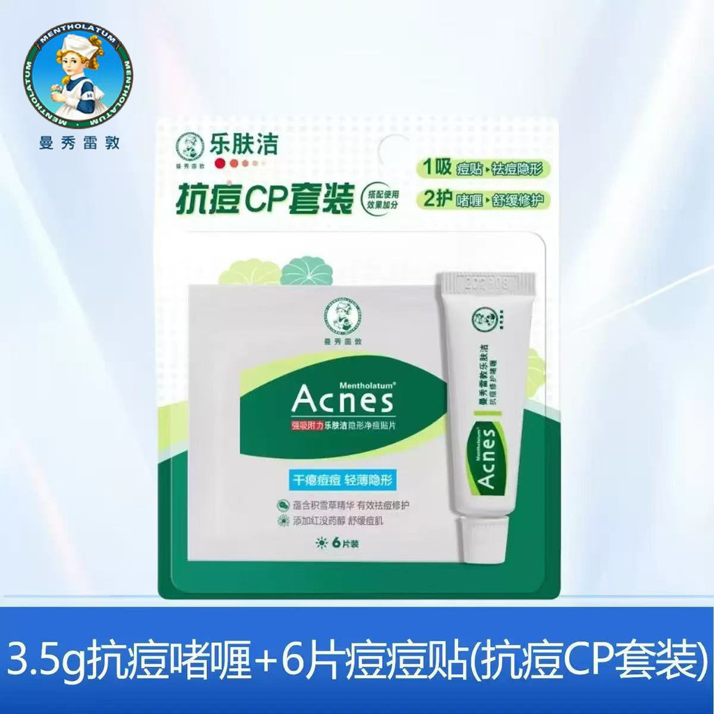 Mentholatum Acne Patch Le Skin Cleansing Invisible Acne Patch Anti-Acne PC Set Dry Intact Light คอนซ