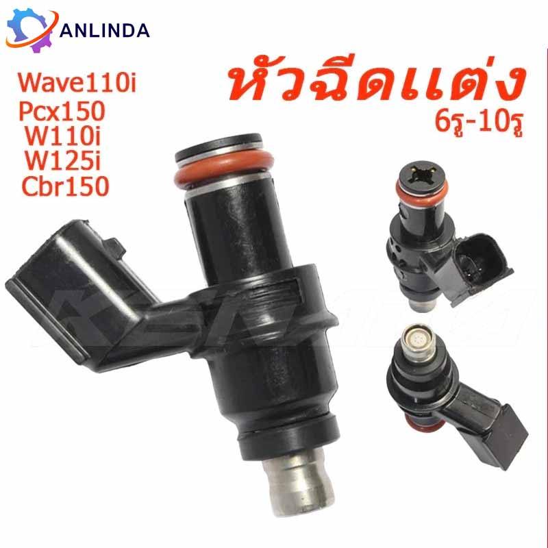 【Jazzy】หัวฉีด 110i Scoopyi Click110i CZ-i  125i บังลม (ตัวแรก)ตอใหญ่ สินค้าตรงรุ่น รหัส KVB-T01
