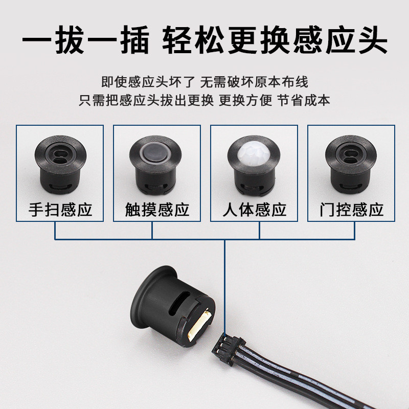 Plugggable Sensor Switch Light Sensor Human Body Hand Sweep Touch Door Control Control Sub-Con