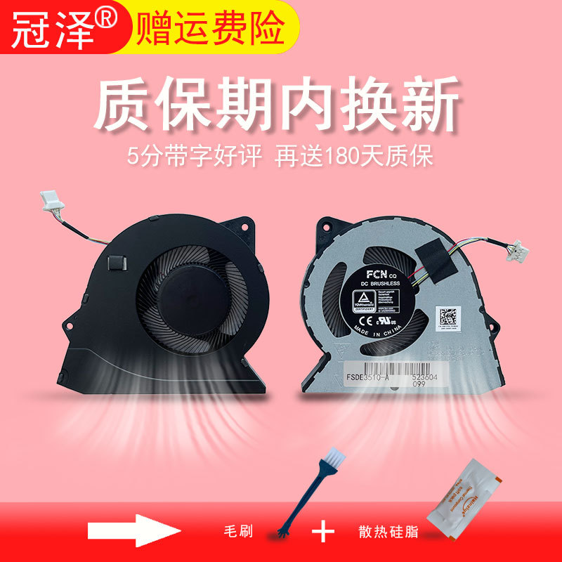เหมาะสําหรับDELL尔Vostro 3510 3420 3250 3520 3525 Inspiron 15 3511 3515 3520 3525 3510 3420 Powder 热 