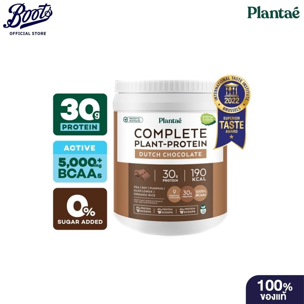 PLANTAE แพลนเต้ แพลนท์ โปรตีน ช็อคโก้ 800 กรัม