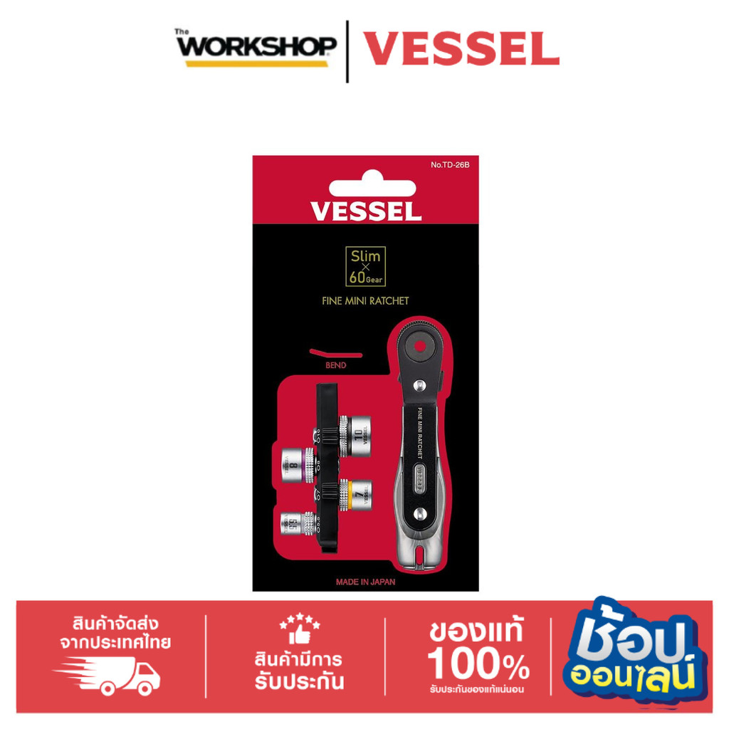 VESSEL ชุดประแจด้ามฟรีคอมุม (ด้ามงอยกมุม) ทรงแบนพิเศษ พร้อมลูกบล็อกหกเหลี่ยม 4 ชิ้น รหัส TD-26B