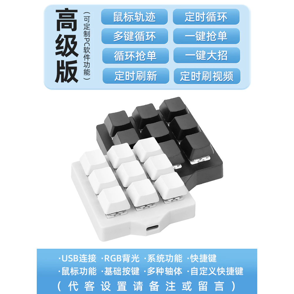 คีย์บอร์ดไร้สาย Hongke 9 ปุ่ม 3 แถว USB โปรแกรมปุ่มลัด thumbnail 6