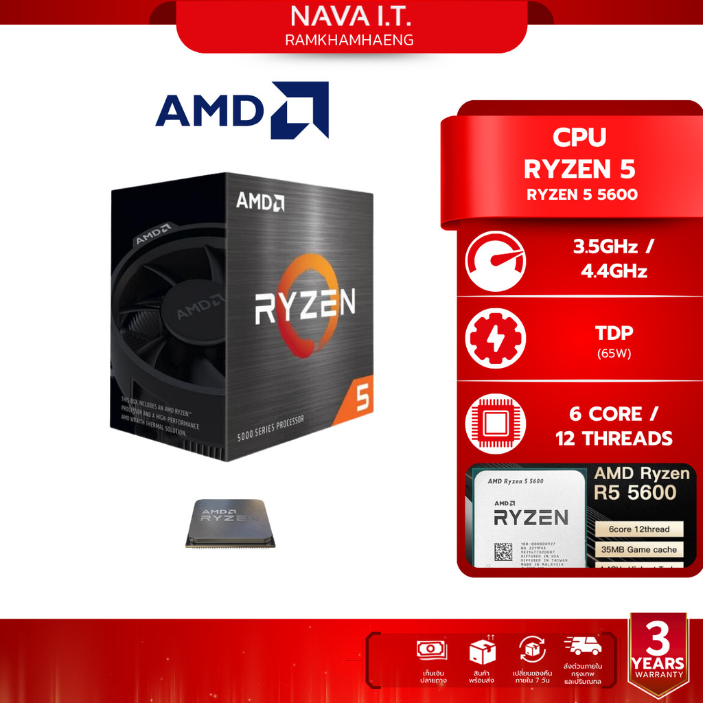 AMD CPU ซีพียู AM4 RYZEN 5 5600 / 5600GT 3.6 GHZ รับประกัน 3ปี