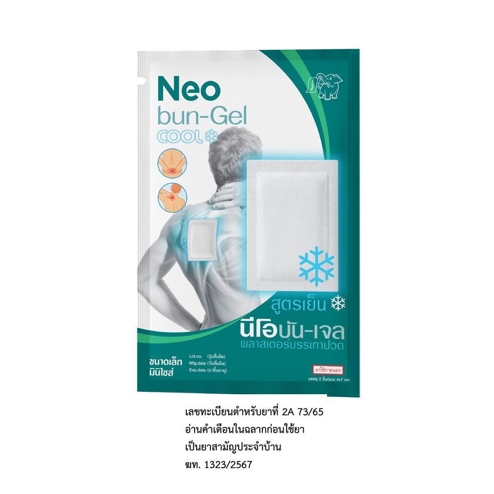 [สินค้าส่งด่วน] นีโอบัน-เจล สูตรเย็น มินิ 2 ชิ้น NEOBUN-GEL COOL MINI 2 PCS.
