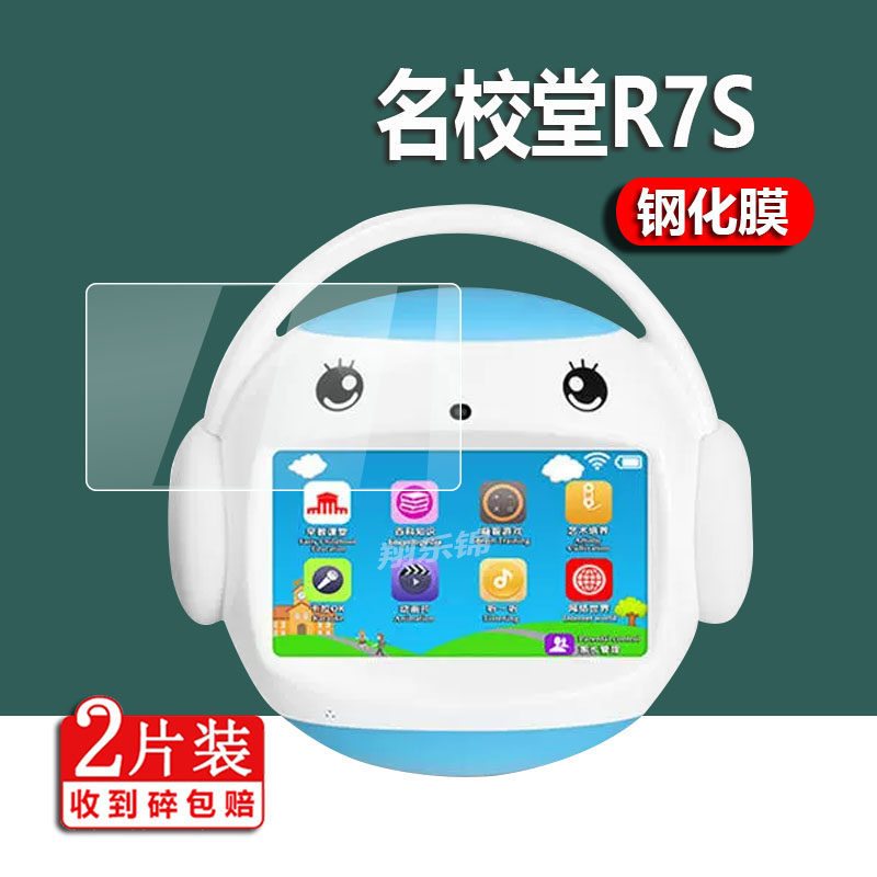 [คลังสินค้าพร้อม] โรงเรียนที่มีชื่อเสียง R7S ฟิล์มนิรภัย R9x/A9/G5 โรงเรียนที่มีชื่อเสียง G6 สองภาษา