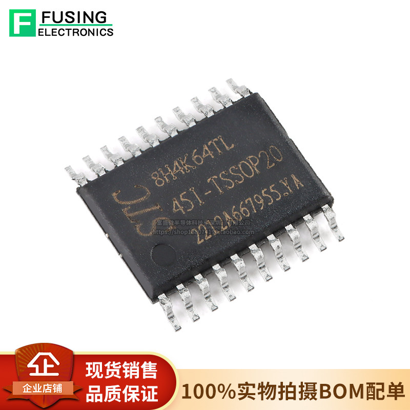 ของแท้ STC8H4K64TL-45I-TSSOP20 1T 8051 Microcontroller MCU ชิป