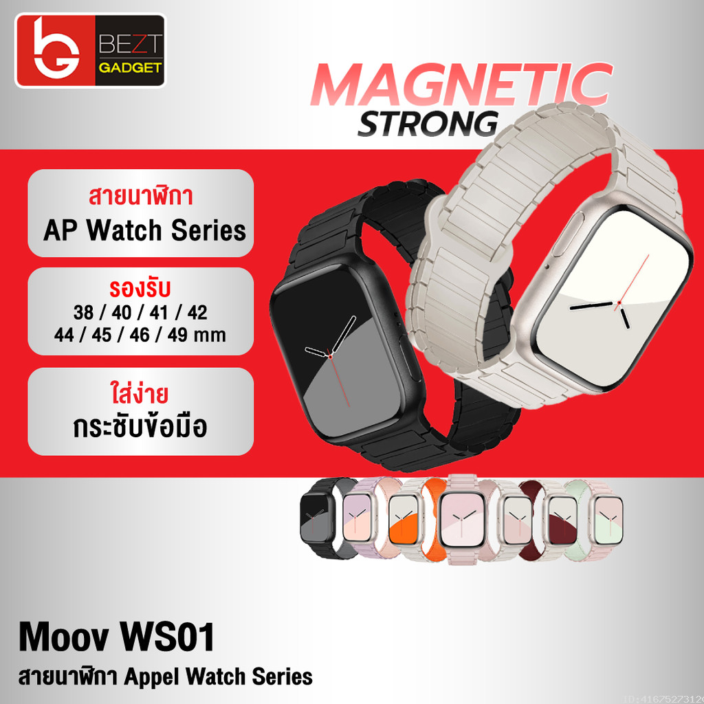 [ส่งด่วน] Moov WS01 สาย สำหรับ AppleWatch Series 11 10 9 8 7 6 5 SE 3 2 1 Ultra 3 2 1 แอปเปิ้ลวอช ap