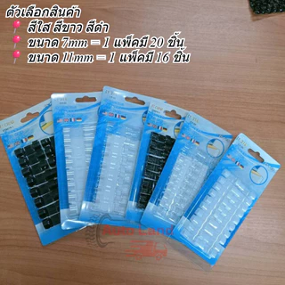 🔥พร้อมส่ง🔥คลิปเก็บสายไฟ ตัวล๊อคสายไฟ ที่เก็บสายไฟ พร้อมกาวสองหน้า เหนียวและทนทาน ไม่ต้องเจาะ 16/20ชิ้น สินค้าในไทย