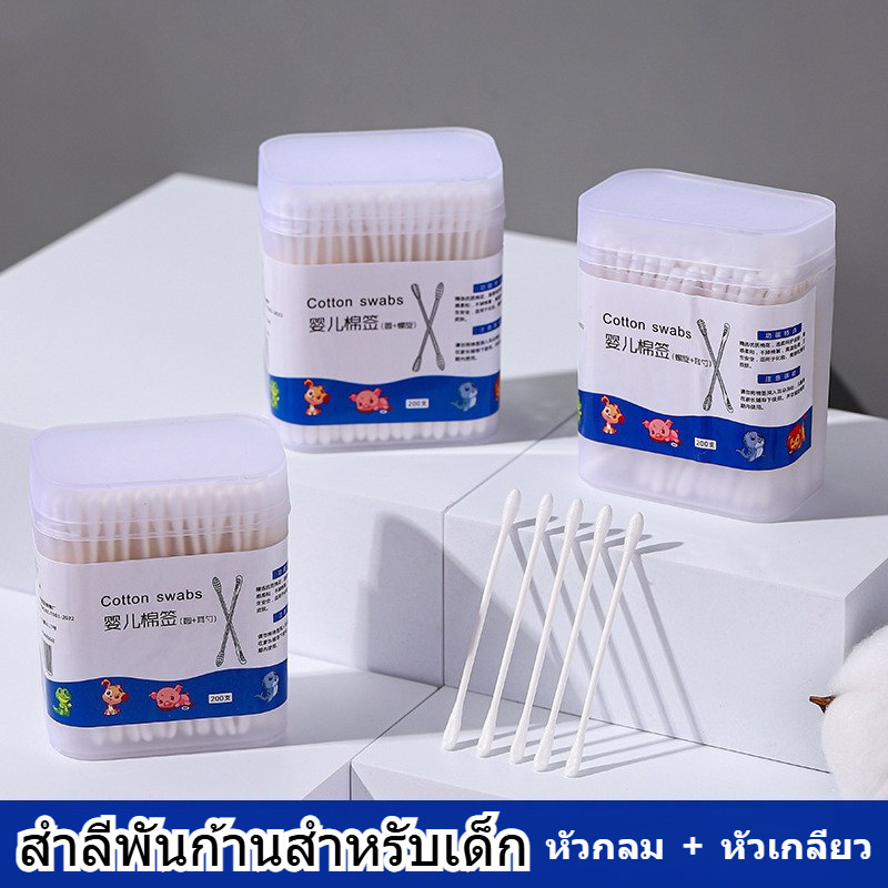 สําลีก้านเด็ก ดีไซน์สองหัว แบบกลม+เกลียว กล่องละร้อยชิ้น สําลีทําความสะอาด