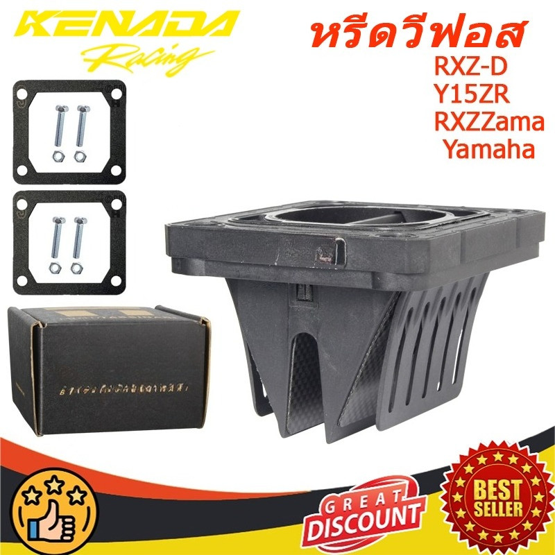 หรีดวีฟอส   (หรีด วีฟอส 4) RXZ RXZ-D Y15ZR