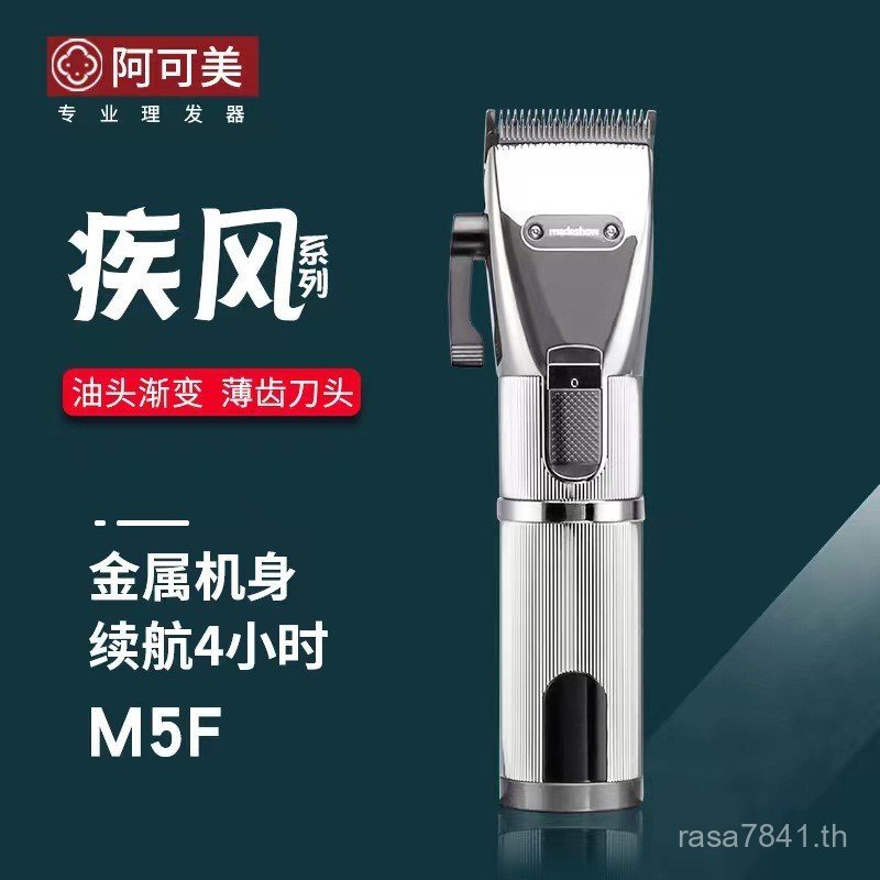 M5f ร้านทําผม Clipper Ami น้ํามันไฟฟ้าไล่ระดับสีขายส่ง Ultra-Thin Cross-Border Head Hair Clipper เฉพ